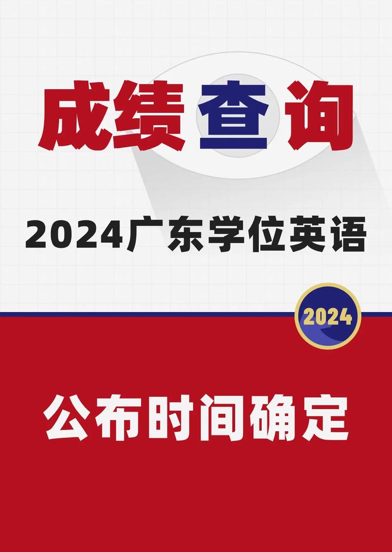 湖北學(xué)位英語考試成績查詢_湖北學(xué)位英語分?jǐn)?shù)查詢_湖北學(xué)位英語成績查詢