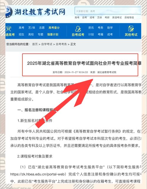 湖北自考考生服務平臺手機網頁_湖北自考網報名入口_湖北自考網上報名系統