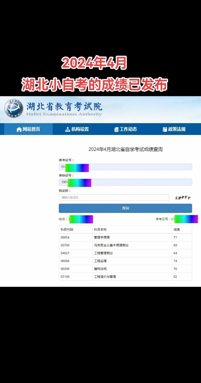 自學湖北查詢考試成績在哪里查_湖北省自學考試成績_湖北自學考試成績查詢