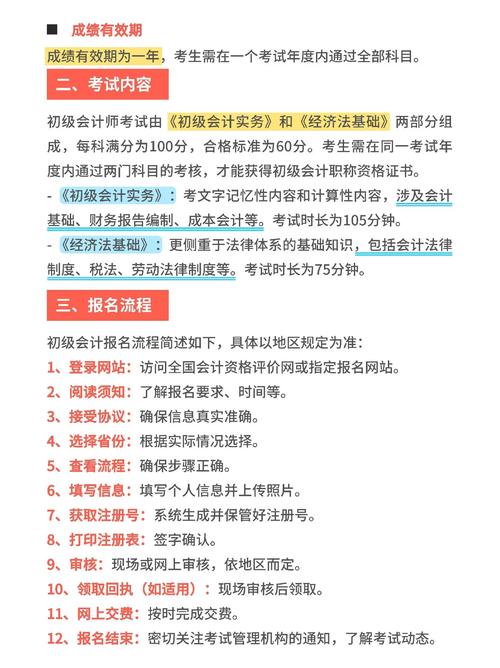 北京會(huì)計(jì)初級(jí)職稱報(bào)名時(shí)間_初級(jí)職稱會(huì)計(jì)報(bào)名北京時(shí)間查詢_初級(jí)會(huì)計(jì)證報(bào)名時(shí)間北京