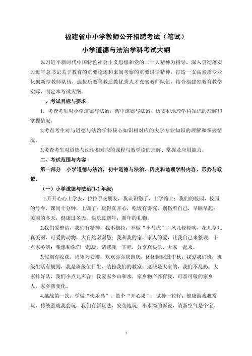 2021安徽中小學(xué)招聘教師網(wǎng)_安徽中小學(xué)教師招聘考試網(wǎng)_安徽中小學(xué)招聘報考時間