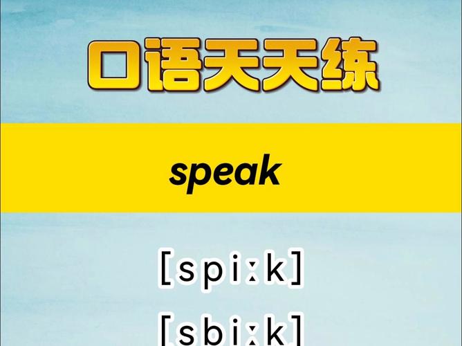 百度百科發(fā)音_百科詞典英語怎么說_