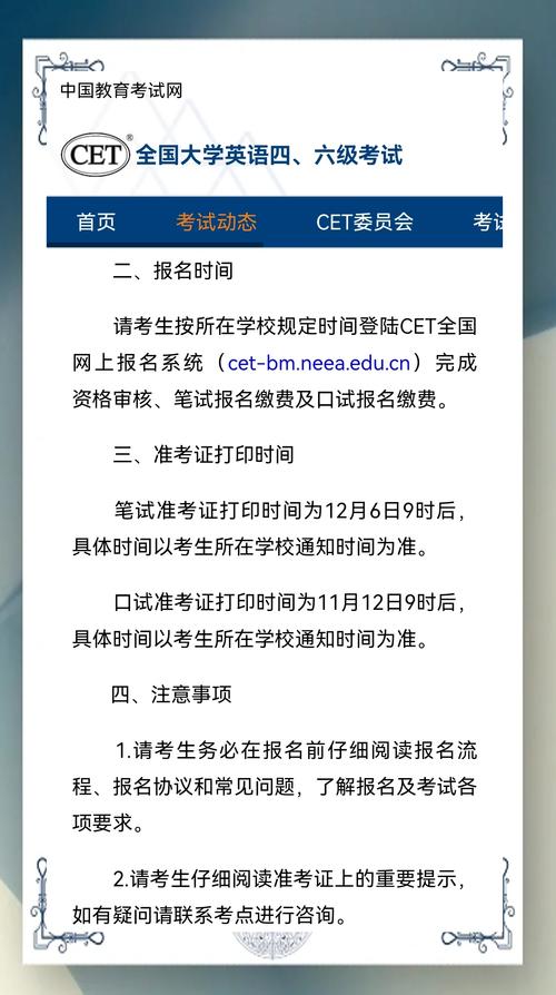全國英語六級準考證打印入口_六級打印準考證入口官網_英語六級考試打印準考證入口