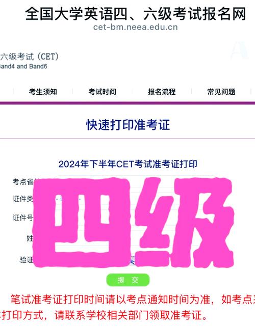 英語六級考試打印準考證入口_六級打印準考證入口官網_全國英語六級準考證打印入口