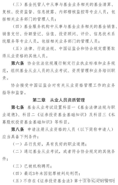 從業證券考試時間_中國證券從業資格考試_從業證券資格證考試