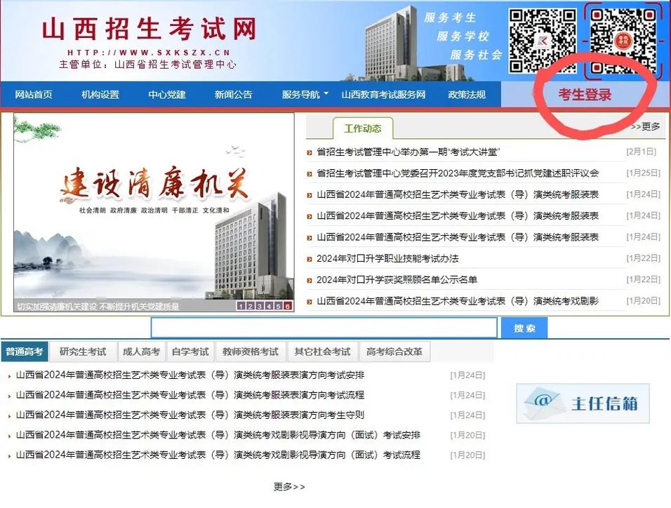 山西招生考試網成績查詢入口_山西招生考試網成績查詢入口_山西招生官網成績查詢