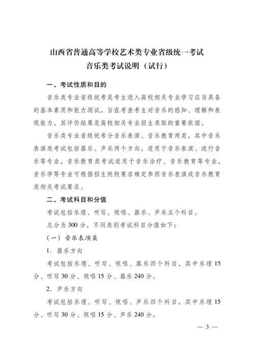 山西招生考試網成績查詢入口_山西招生官網成績查詢_山西招生考試網成績查詢入口