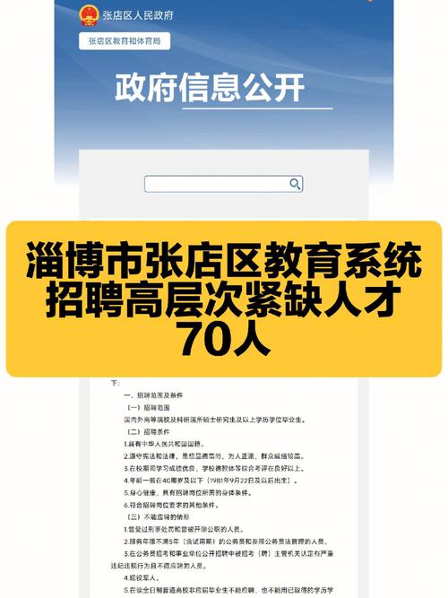 淄博人才考試網_淄博市人事考試信息網_淄博人才考試信息網