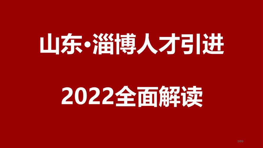 淄博人才考試網_淄博人才考試信息網_淄博市人事考試信息網