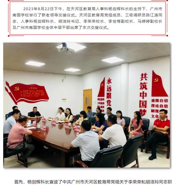 廣東實驗天河中學附屬天河學校_廣州天河實驗附屬中學_廣東省實驗中學附屬天河學校