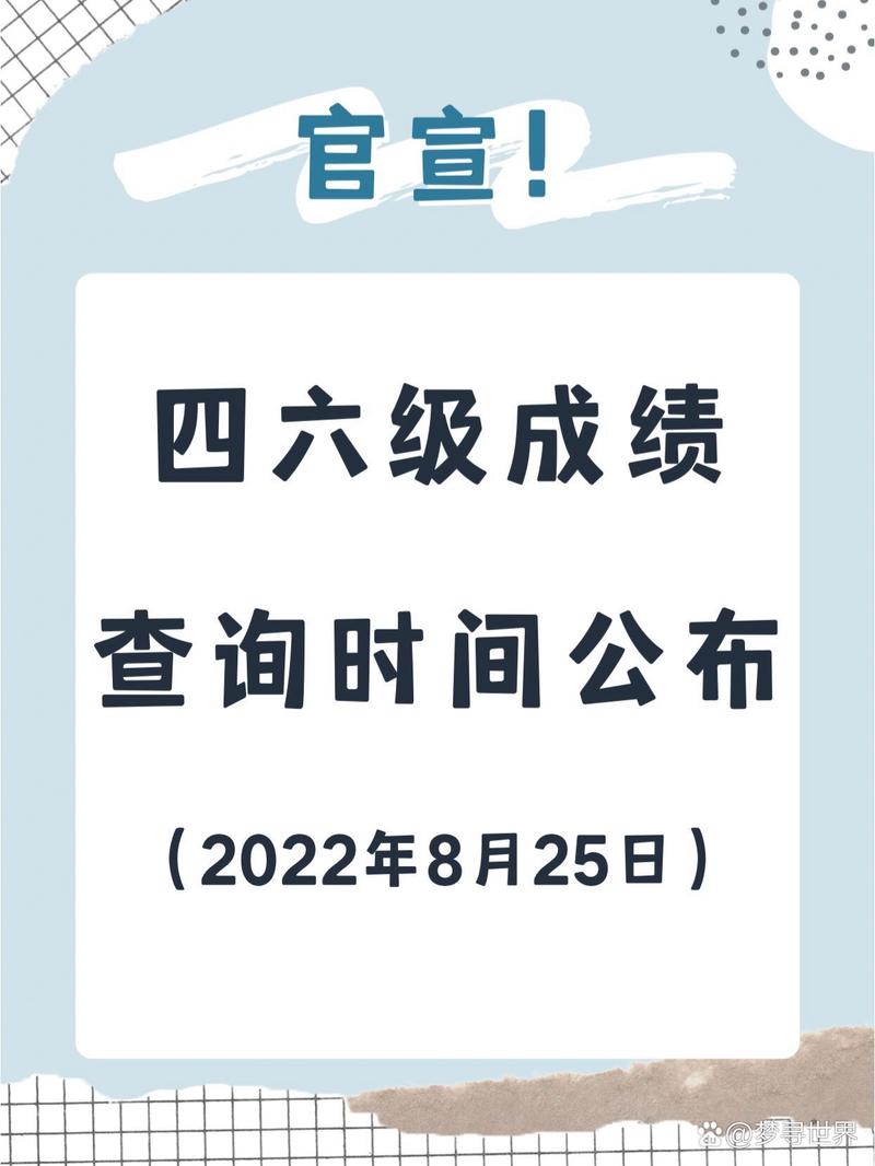 四六級考試成績查詢官網入口_l六級查詢_六級查詢成績網站入口