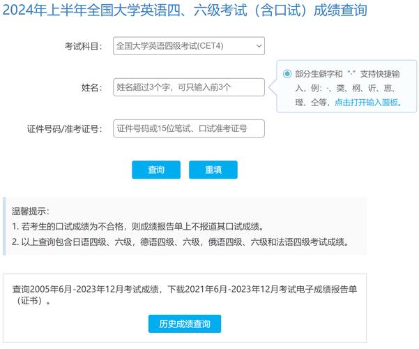 l六級查詢_六級查詢成績網站入口_四六級考試成績查詢官網入口