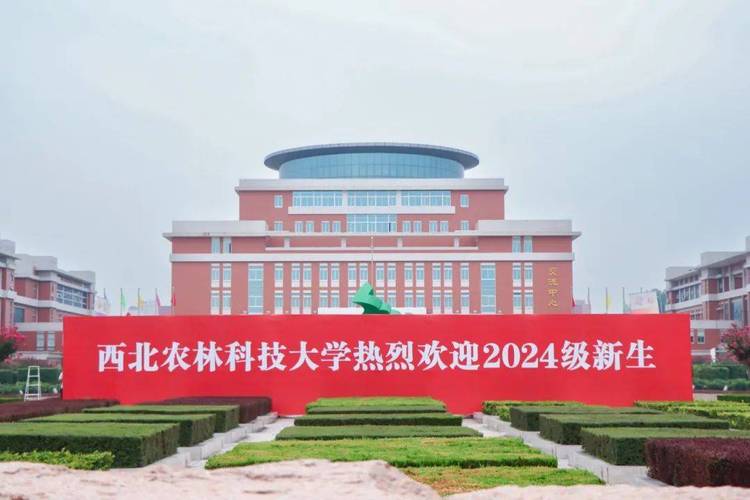 西北農林科技大學在哪兒_西北農林科技大學校址_西北農林科技大學地址