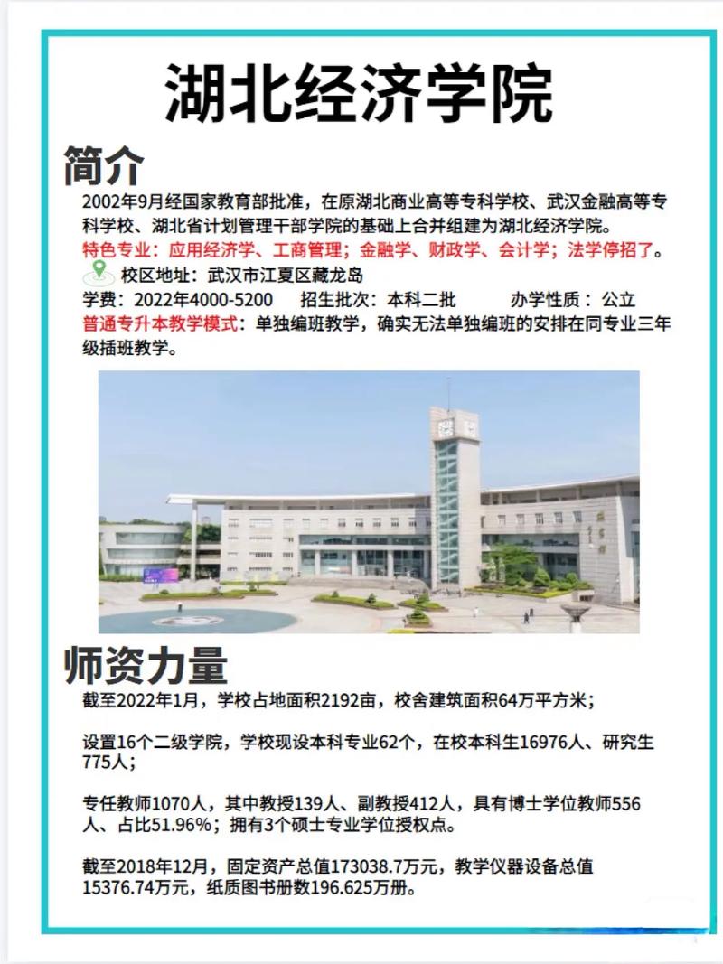 河南商業(yè)高等專科學校專業(yè)_河南商業(yè)高等專科學校分數(shù)線_河南商業(yè)高等專科學校升本了嗎