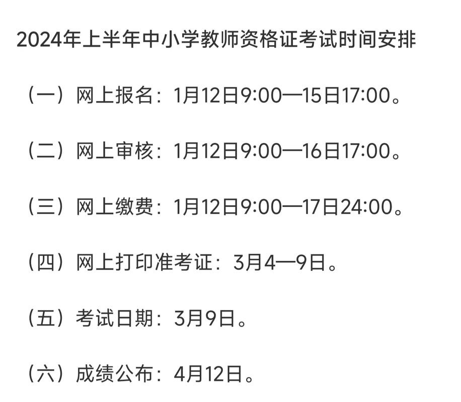 考證打印證準資格教師有用嗎_考證打印證準資格教師可以用嗎_教師資格證準考證打印