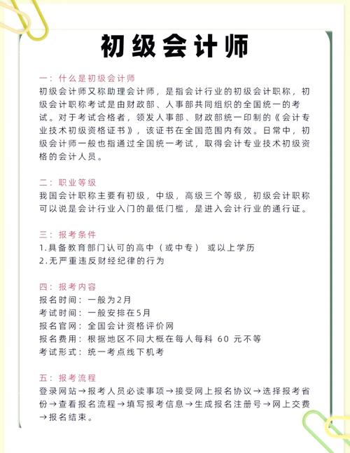 初級會計師考試報名網址_初級會計師網上報名入口_初級會計師報名入口官網