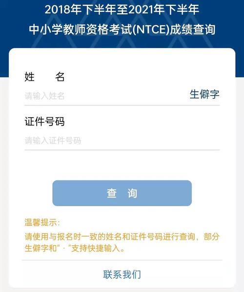 教資面試成績查詢時間_教室面試成績查詢_面試查詢時間教師資格證
