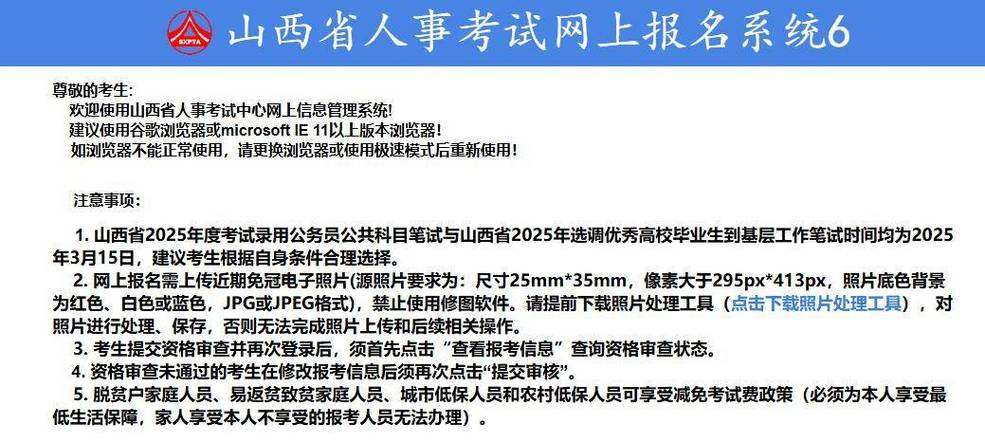 山西省晉中市招生辦_晉中招生考試中心_晉中市招生考試辦公室