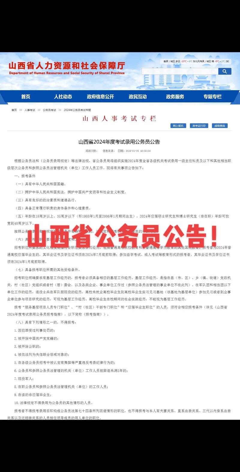 晉中市招生考試辦公室_晉中招生考試中心_山西省晉中市招生辦