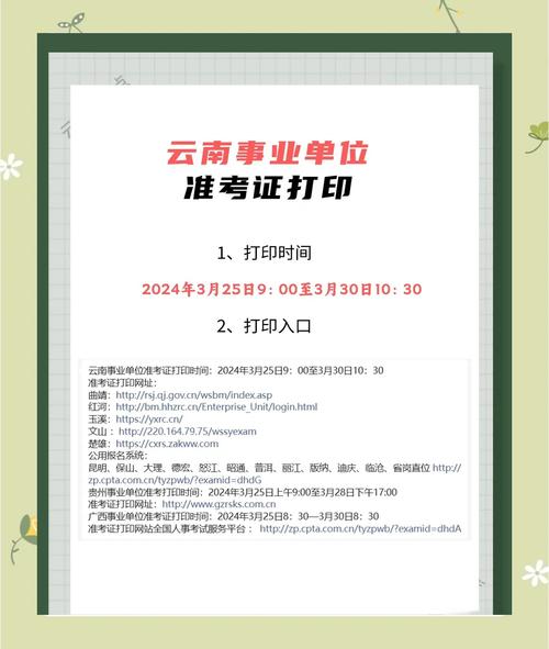 云南公務員準考證怎么打印_云南省公務員考試打印_云南省公務員準考證打印入口