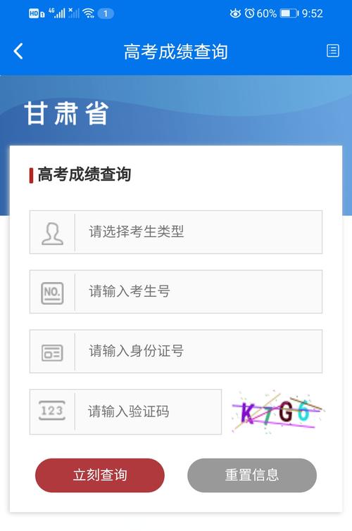 甘肅省高考成績公布時間_甘肅省高考成績公布日期時間_甘肅高考成績公布的時間