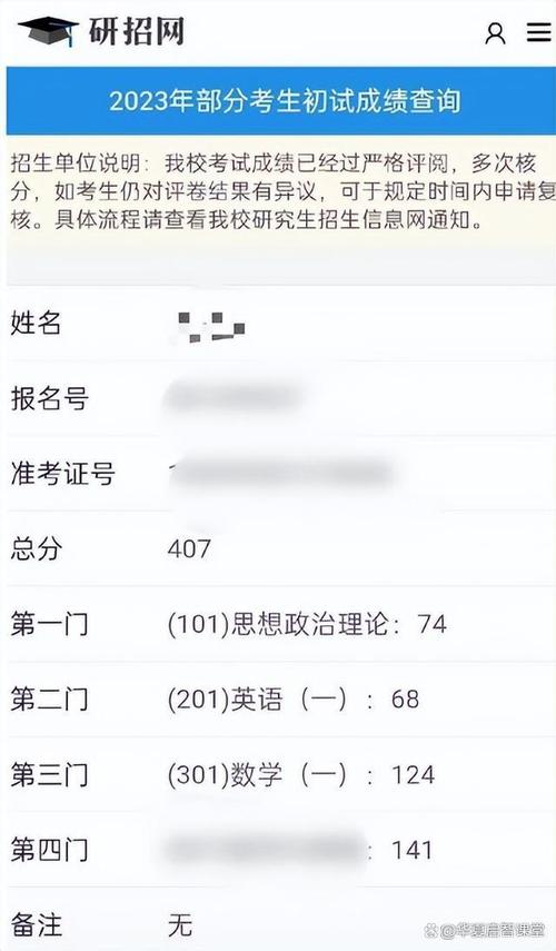 考研初試成績查詢網址_考研初試成績查詢入口_考研入口查詢初試成績在哪里