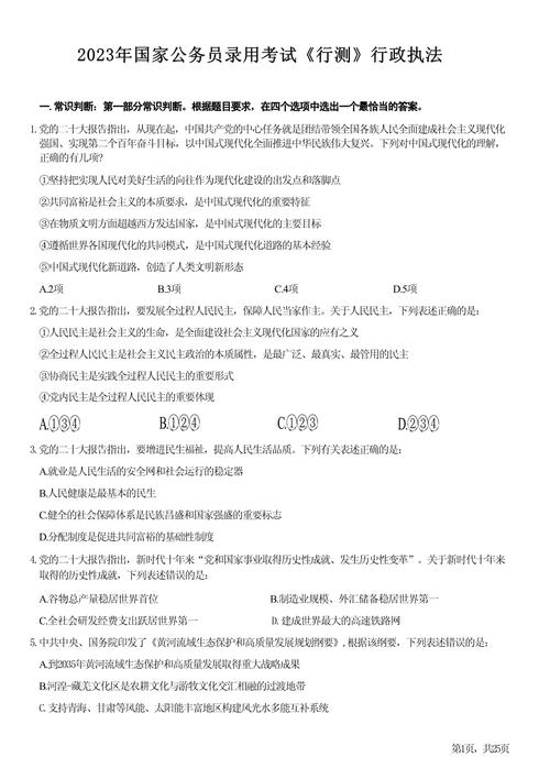 公務(wù)員考試時間2025下半年_公務(wù)員考試時間2013_公務(wù)員考試時間2013年