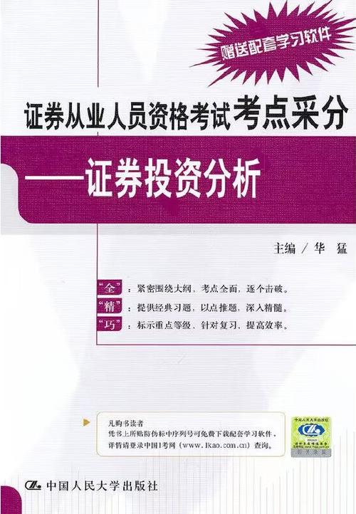 證券從業資格考試 成績查詢_證券從業資格考試查成績_證券從業資格證查詢成績
