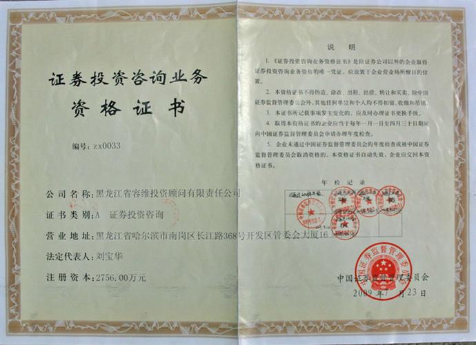 證券從業資格證查詢成績_證券從業資格考試查成績_證券從業資格考試 成績查詢