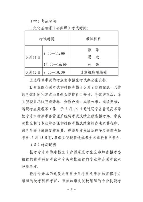 自學遼寧查詢考試成績怎么查_遼寧自學考試成績查詢_遼寧自學考試成績查詢入口