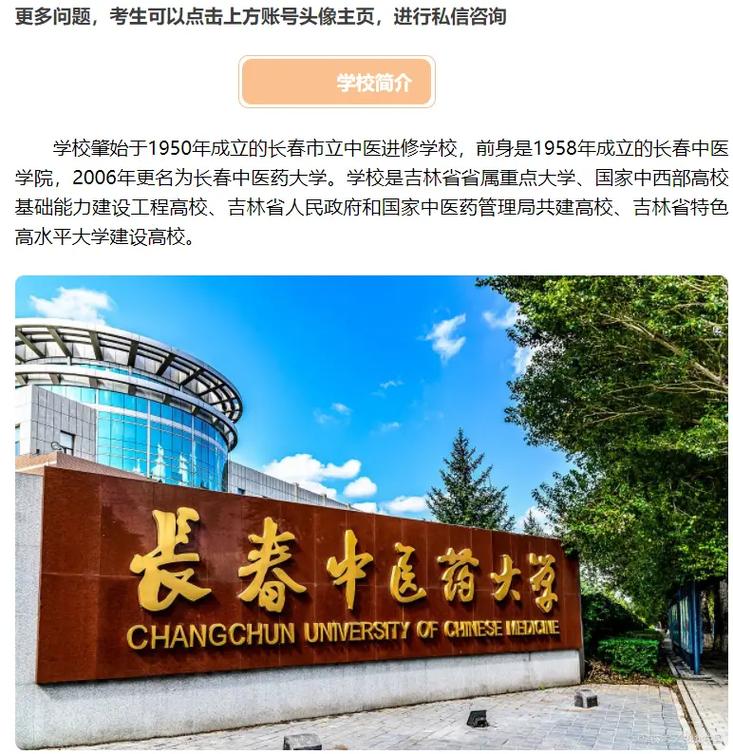 長春中醫(yī)藥大學(xué)航拍_長春中醫(yī)藥大學(xué)簡介視頻_長春中醫(yī)藥大學(xué)怎么樣