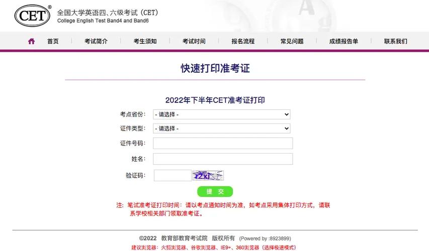 六級成績查詢 身份證_大學(xué)六級成績查詢官網(wǎng)身份證_六級考試成績查詢身份證