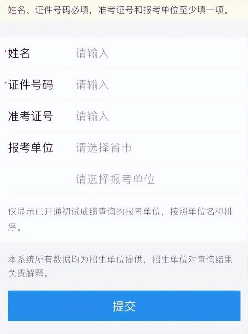 浙江大學(xué)考研成績查詢_考研成績查詢浙江省_研究生考試成績浙江
