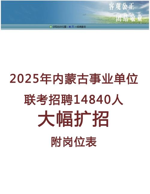 內蒙公務員報名網_內蒙古公務員報名入口_內蒙古公務員報考入口