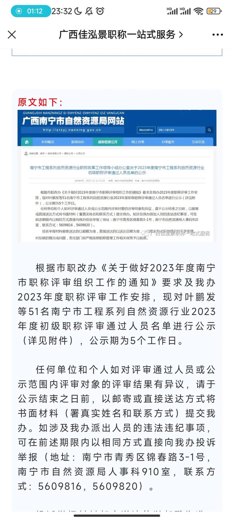 南寧人社職稱_南寧市人才職稱考試網_南寧市人事職稱考試網