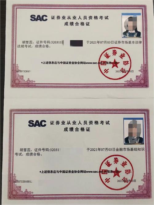 中國證券業協會考試成績查詢_證券業協會查成績查詢_證券業協會成績