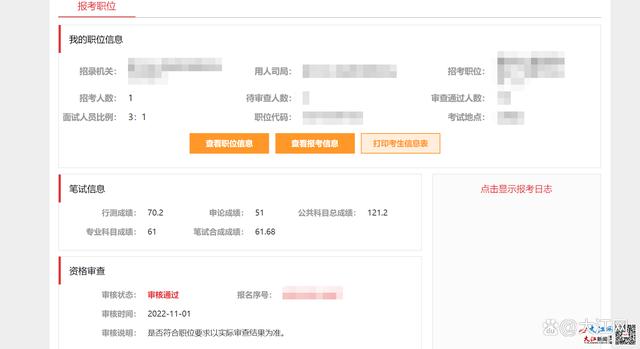 廣西公務員成績查詢時間_廣西公務員考試成績在哪里查詢_廣西公務員考試查成績