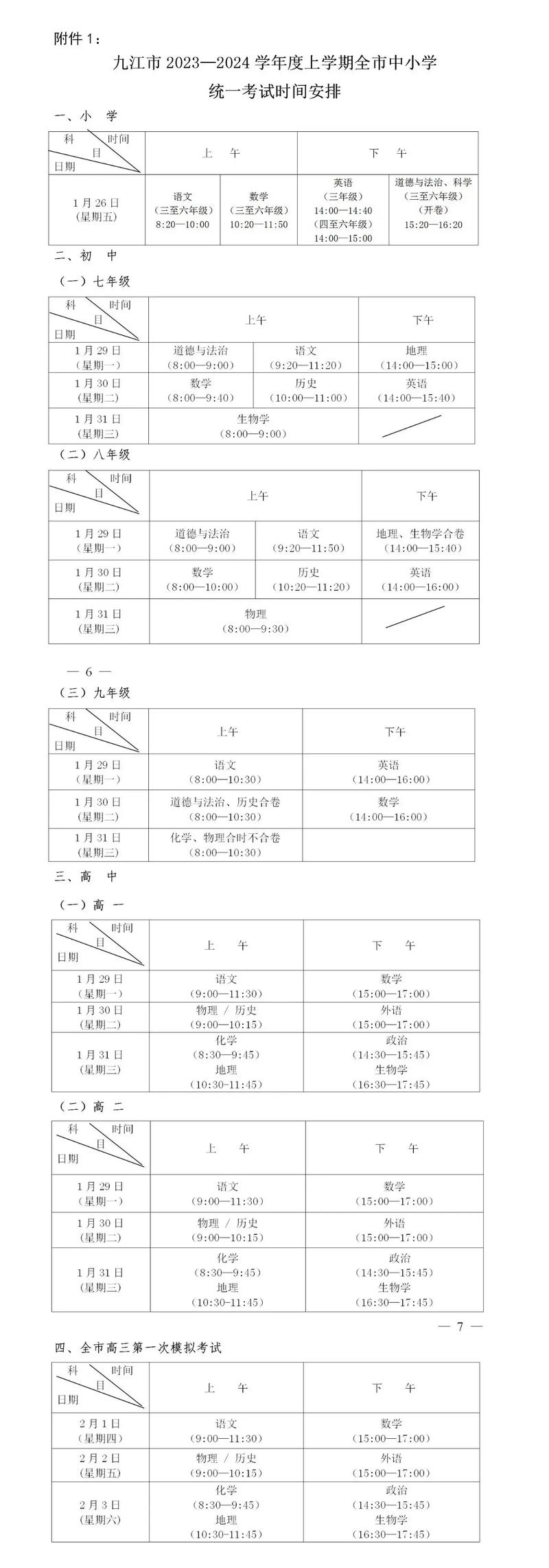 山西農業大學教務中心_山西農業大學信息學院教務處_山西農業大學教務系統登錄界面