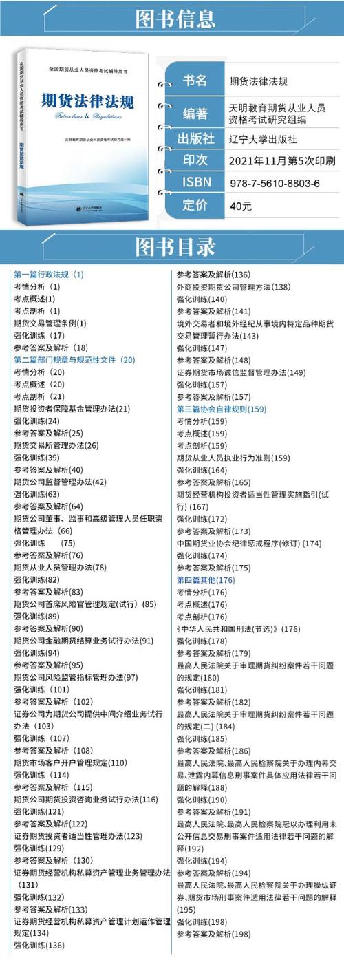 期貨從業資格考試日期_期貨從業資格考試時間_從業期貨資格考試時間安排