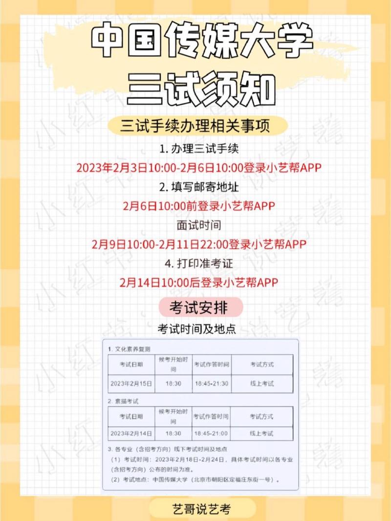 中國傳媒報名官網(wǎng)_中國傳媒大學網(wǎng)上報名_中國高校傳媒