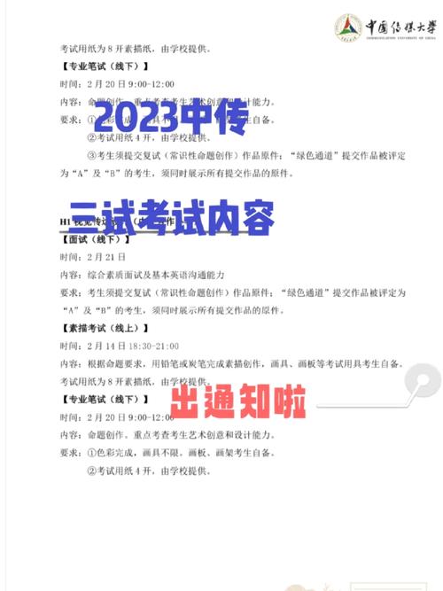 中國傳媒大學網(wǎng)上報名_中國高校傳媒_中國傳媒報名官網(wǎng)