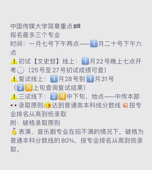 中國傳媒大學網(wǎng)上報名_中國傳媒報名官網(wǎng)_中國高校傳媒