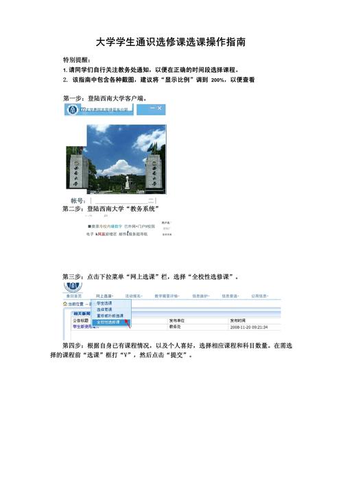 礦業(yè)大學教務處_中國礦業(yè)大學教務系統(tǒng)_礦業(yè)大學教務系統(tǒng)登錄