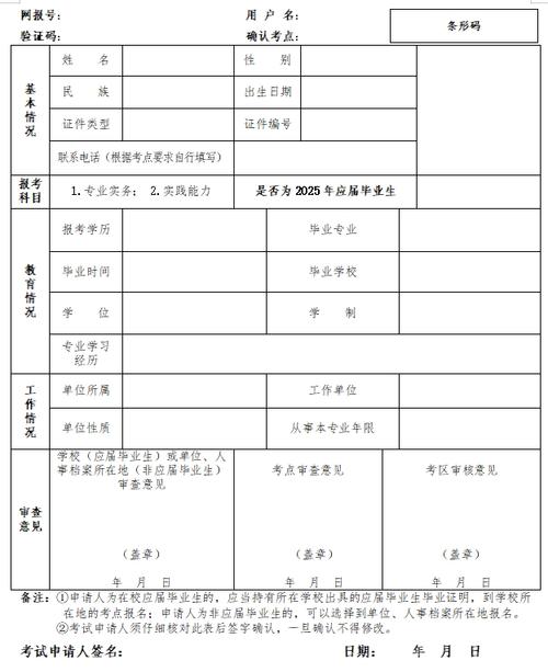 全國護士執業資格證考試_2021全國執業護士資格證_全國護士執業資格考試