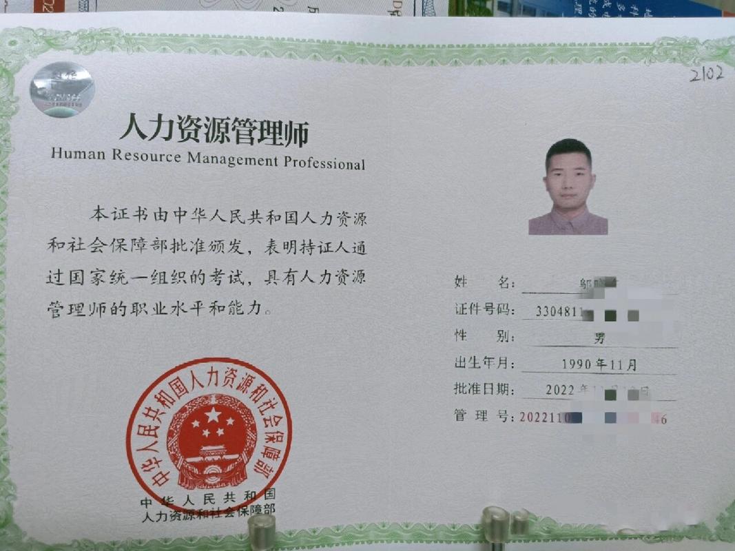 人力資源管理師證報考官網_人力資源管理師考試網_人力資源管理師報考平臺