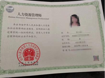 人力資源管理師證報考官網_人力資源管理師考試網_人力資源管理師報考平臺