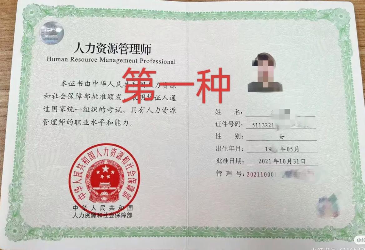 人力資源管理師考試網_人力資源管理師報考平臺_人力資源管理師證報考官網