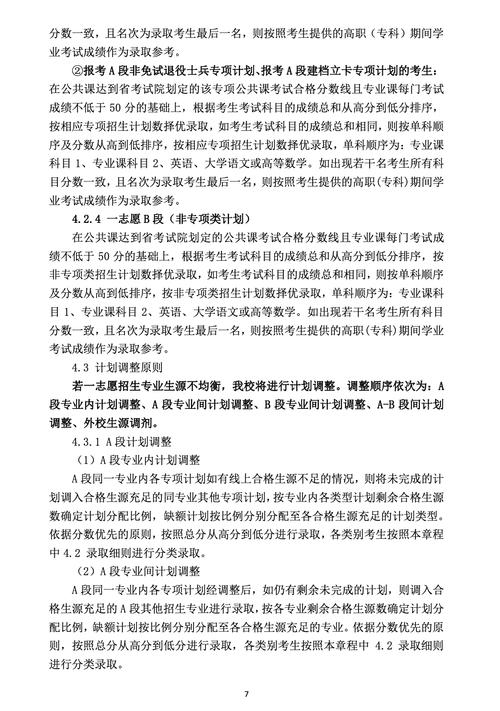 皖南醫(yī)學(xué)院招生目錄_皖南醫(yī)學(xué)院招生辦號碼_皖南醫(yī)學(xué)院招生網(wǎng)