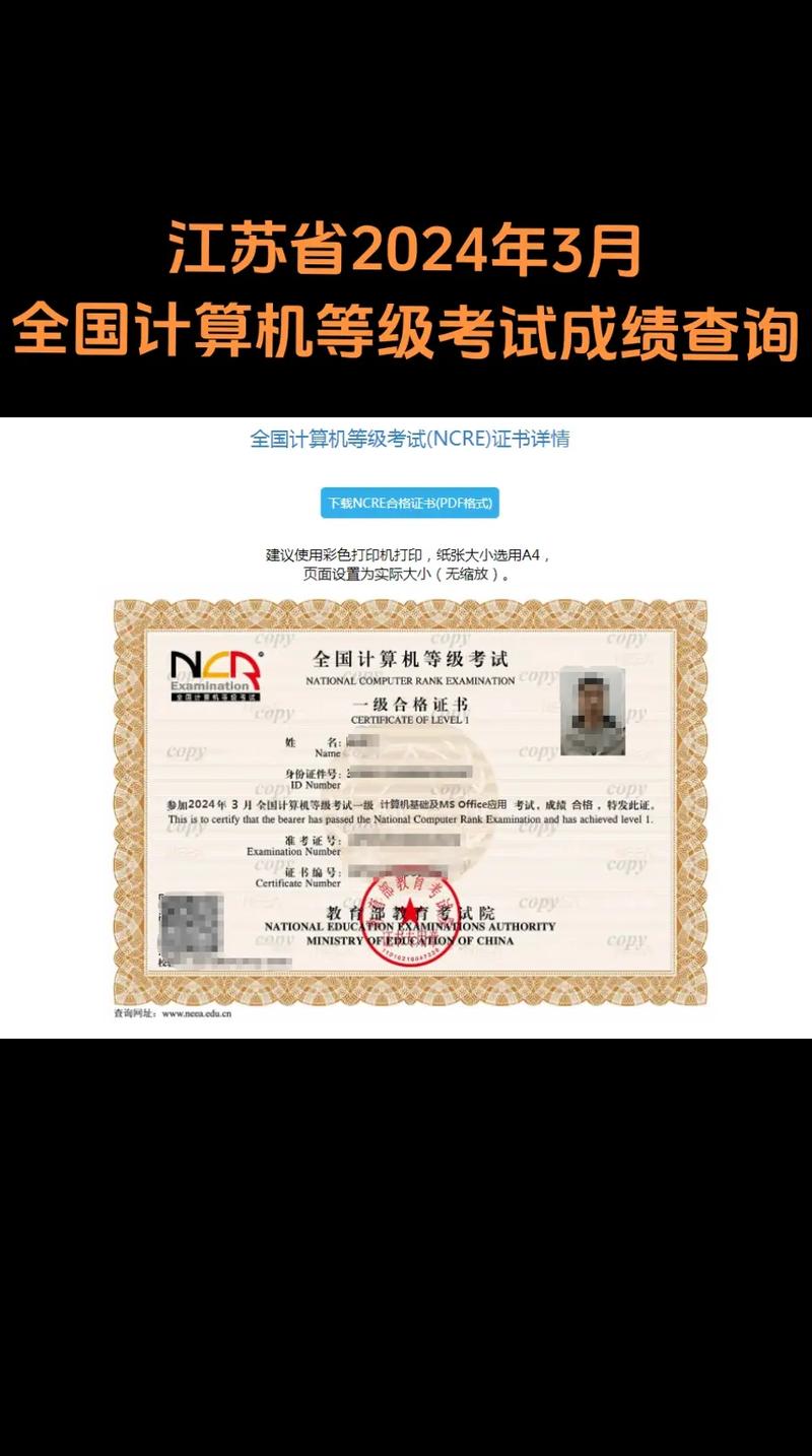 計(jì)算機(jī)考試等級(jí)全國網(wǎng)查詢_全國計(jì)算機(jī)考試等級(jí)網(wǎng)站_全國計(jì)算機(jī)等級(jí)考試網(wǎng)