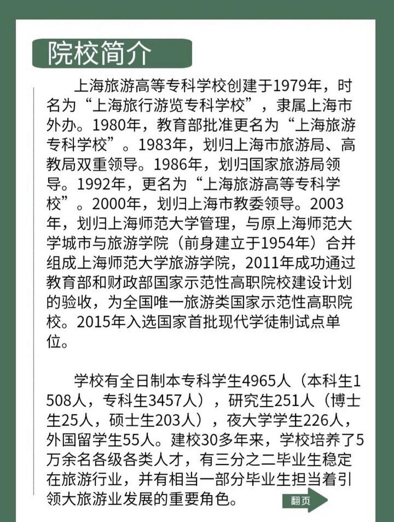 四川烹飪專科學校改為什么學校_四川烹飪高等專科學校教務網_四川烹飪高等專科學校招生網